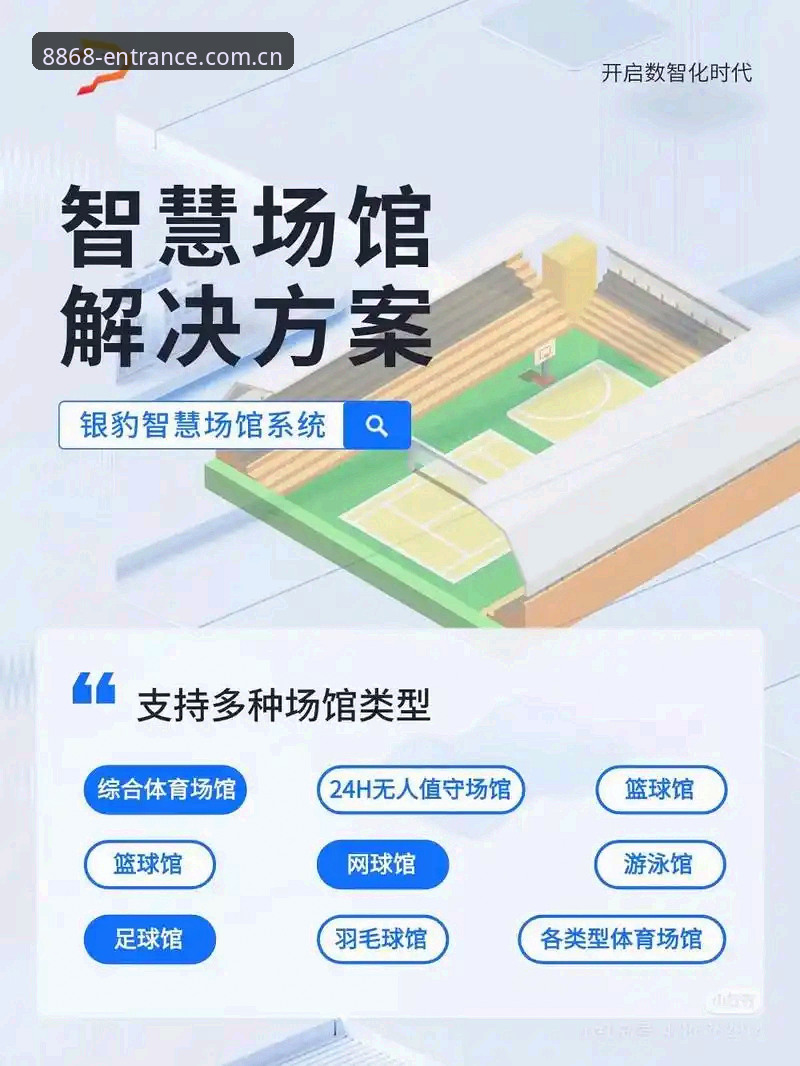 体育官方平台功能全解析：一站式服务带来的6大核心体验升级