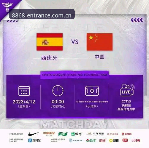 体育app U17男女足分组对比:中国小将遭遇西班牙,女足硬扛美国队